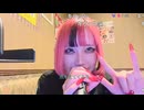 【にゃぴ】星間飛行/ランカ・リー=中島愛 カラオケ 2025/9/22【ニコ生切り抜き】