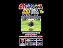 【ポケスタ金銀】チャレンジカップマスターボール級の3回戦その③【short限定】