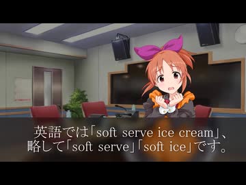 ［260703］ #安部菜々 の 今日は何の日。 「ソフトクリームと記念日まとめ」