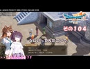 【ドラゴンクエストVII Reimagined】エデンの不幸村　その１０４