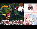 【スーパードンキーコング2】バグ技・小ネタ集 #3　(再投稿)