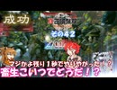 【真・三國無双 ORIGINS】不幸無双 その４２