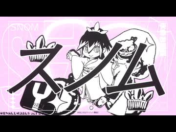 スノム
