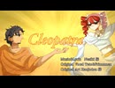 Cleopatra covered by 此宮