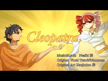Cleopatra covered by 此宮