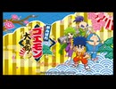 #1がんばれゴエモン大集合！ゆき姫救出絵巻編