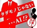 2026年06月28日 あ、安部礼司 第1055回