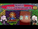 ドラクエ６ ＲＴＡしながらいろいろ紹介 #１５【7:30:38】（ネタバレあり）