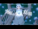 月下のルイーネ/初音ミク