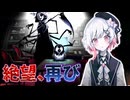 物語を正しい結末へ―?もう一度絶望の物語を始めよう #59 【魔法少女ノ魔女裁判】