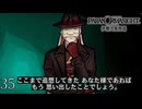 #35 隠し通した約束【ネタバレ注意】｜パラノマサイトFILE38伊勢人魚物語 実況プレイ