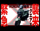 注目度抜群！遊び心満載のSUVスクーター、スクエアX　グンマーに襲来