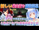 【4視点 Farming Simulator 25】農業の才能が開花した兎田ぺこらのドタバタ農業研修（大神ミオ/兎田ぺこら/綺々羅々ヴィヴィ/水宮枢）【ホロライブ切り抜き】