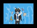 ばケモノ / イヌのカミん feat. 狼音アロ