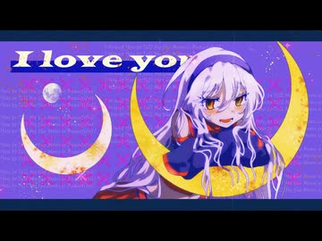 月が綺麗ねと言われたい！ / 健音テイ - UTAUcover