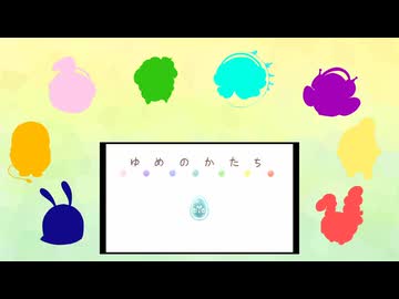 ［UTAUcover］ゆめのかたち/ふわりP［UTAU8音源］