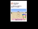 【マイクラ】砂漠縛りのスーパーフラット開拓生活【リリンちゃん実況】