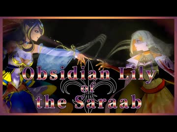 【SELENA Chis-A】Obsidian Lily of the Saraab【オリジナル曲】