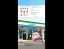 ｽﾋﾟｷとファミマのアクキー