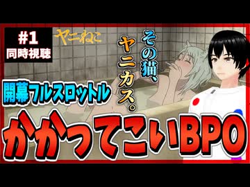 ヤニねこ1話であまりのヤニカスに絶句する男