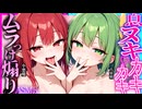 【ASMR 東方】大人も骨ヌキ♡大妖精＆小悪魔のゼロ距離カキカキ癖づく両耳囁きで極楽イク♡【シチュボイス・吐息】