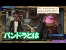 サガ エメラルド ビヨンド　実況プレイPart242