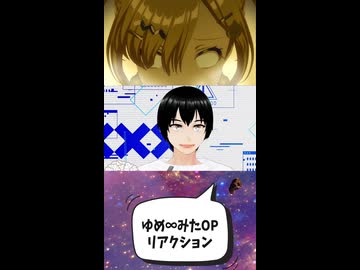 バンドリ！ゆめ∞みたのOPを楽しむ男