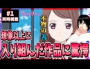 【完全初見】サクラダリセット 1話 同時視聴□｜Sagrada Reset｜リアクション