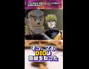 DIO最後は承太郎に近づくことすら拒絶する