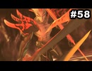 #58【3周目】サガスカーレットグレイスの沼にハマろう！【バルマンテ編 実況プレイ】