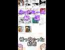 ゆかつむネットミーム解説【被っちゃった結婚】