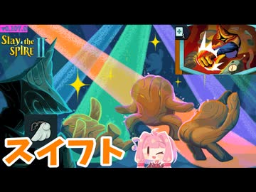 色んなカードにエンチャントをつけよ！翼のチャームin生成ビルド_リージェント様_A10【Slay the Spire 2】