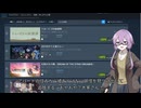 【雑談】Xの通知の話だったりsteamサマーセールの話をするゆかりさん【VOICEROID雑談】