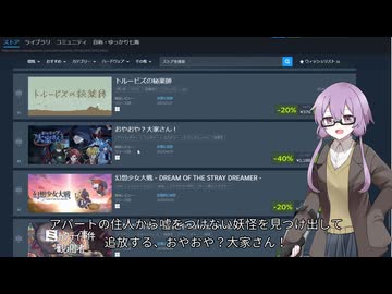 【雑談】Xの通知の話だったりsteamサマーセールの話をするゆかりさん【VOICEROID雑談】