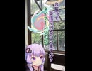 台風の英語がタイフーンって、出来過ぎじゃないですか？(結月ゆかり)【ボイスロイド劇場】