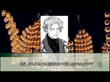 【新クトゥルフ神話TRPG】かんとう、さいとう、がらんどう　第六話【実卓リプレイ】
