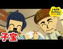 [トモコレ] 実る愛　消えていく愛