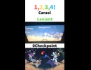 Cansol - 1,2,3,4! Lenient スピードトライアル 1.0x
