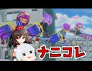 【スプラトゥーン3】空と大地を這ったジェットパック祭り【ゆっくり実況プレイ】