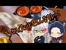 いっぱんくおりてぃず外食日記177「インドネパール料理INDRENI」様