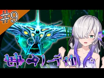 【Subnautica】遭難者星界「深海で体調崩したっぽい美少女だけどなにか質問ある?」【VOICEPEAK実況】part9