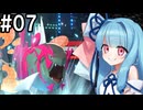あおいちゃんぴおんず#07