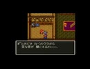 ドラゴンクエスト6＃20