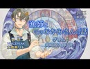 『漁師とそのおかみさんの話』朗読:水奈瀬リト【ボイスピーク青空文庫朗読会】74