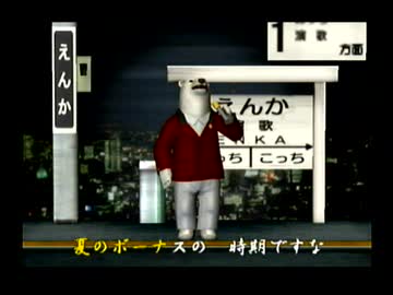 くまうた（7791）「夏のボーナス二〇二六」　唄：嵐山クマ男（夫）
