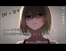 【ASMR】ダメになってしまった僕をいっぱいよしよししてくれる彼女【男性向け】