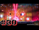 【ブレイブルーエントロピーエフェクト 】ローグライトなブレイブルーを二人でプレイ！ #30【実況プレイ】