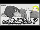 アナタの笑顔が見たいから【Only Dance !】肉声実況Part13
