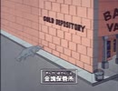 2002年映画公開記念CATV放送時の再現動画