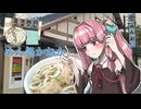 【レトロヤあカンネン】レトロ自販機_002_めん処 かねか